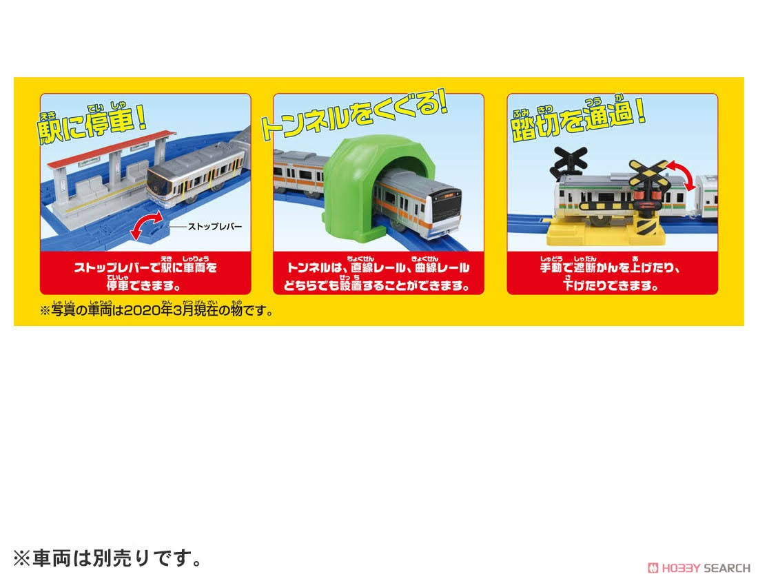 Rail Basic Set W690